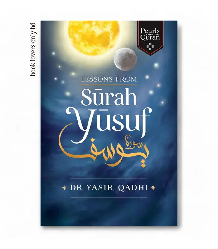 Lessons from Surah Yusuf Book by Abu Ammaar Yasir Qadhi