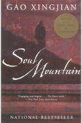 Soul Mountain Novel by Gao Xingjian