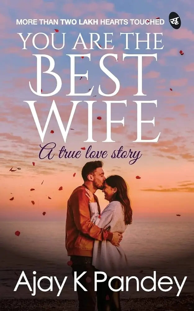 You are the Best Wife: A True Love Story Book by Ajay K. Pandey and Ajay Pandey