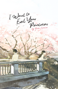 I Want to Eat Your Pancreas Novel by Yoru Sumino