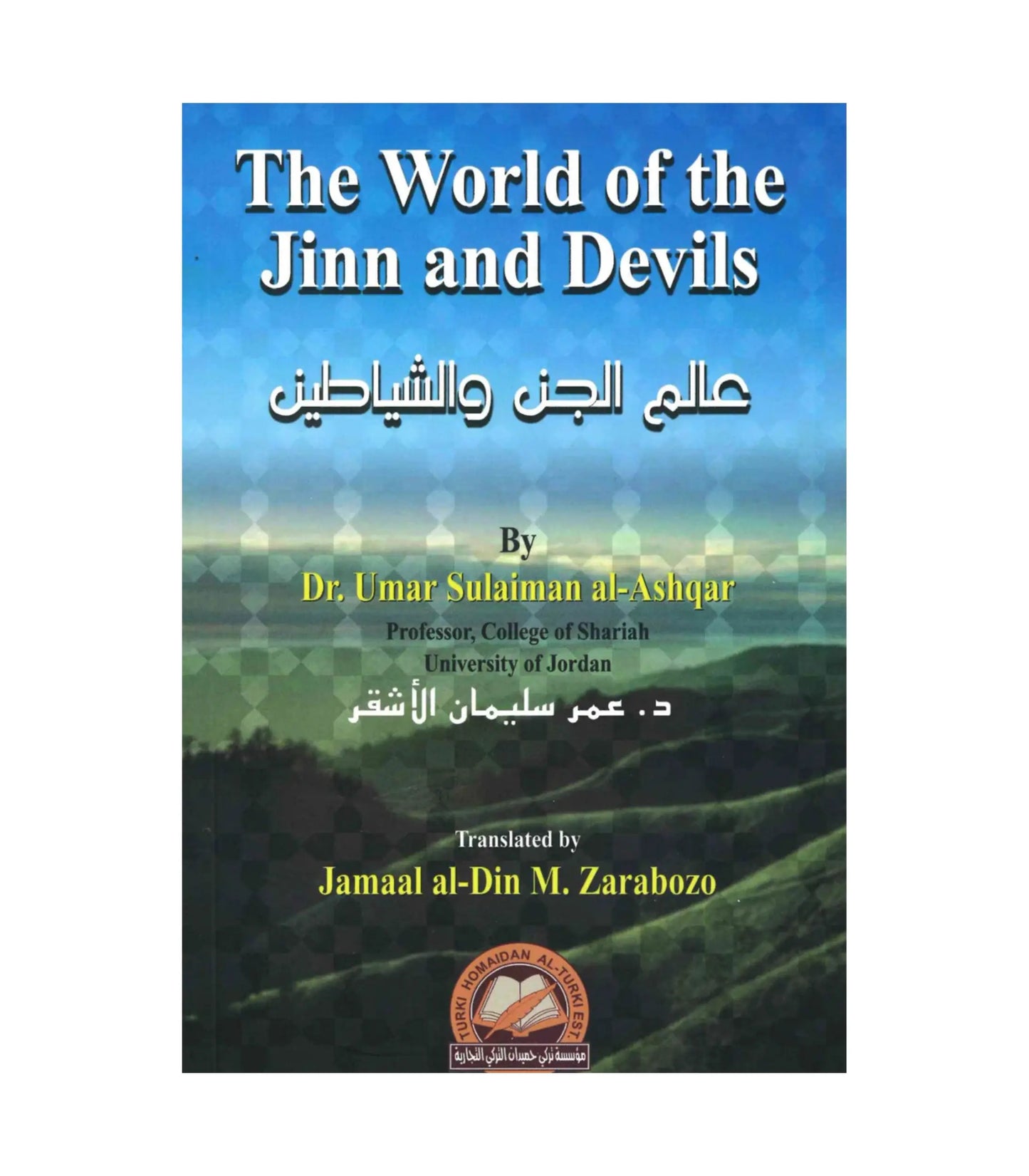 The World of the Jinn and Devils by Umar Sulaiman Al-Ashqar