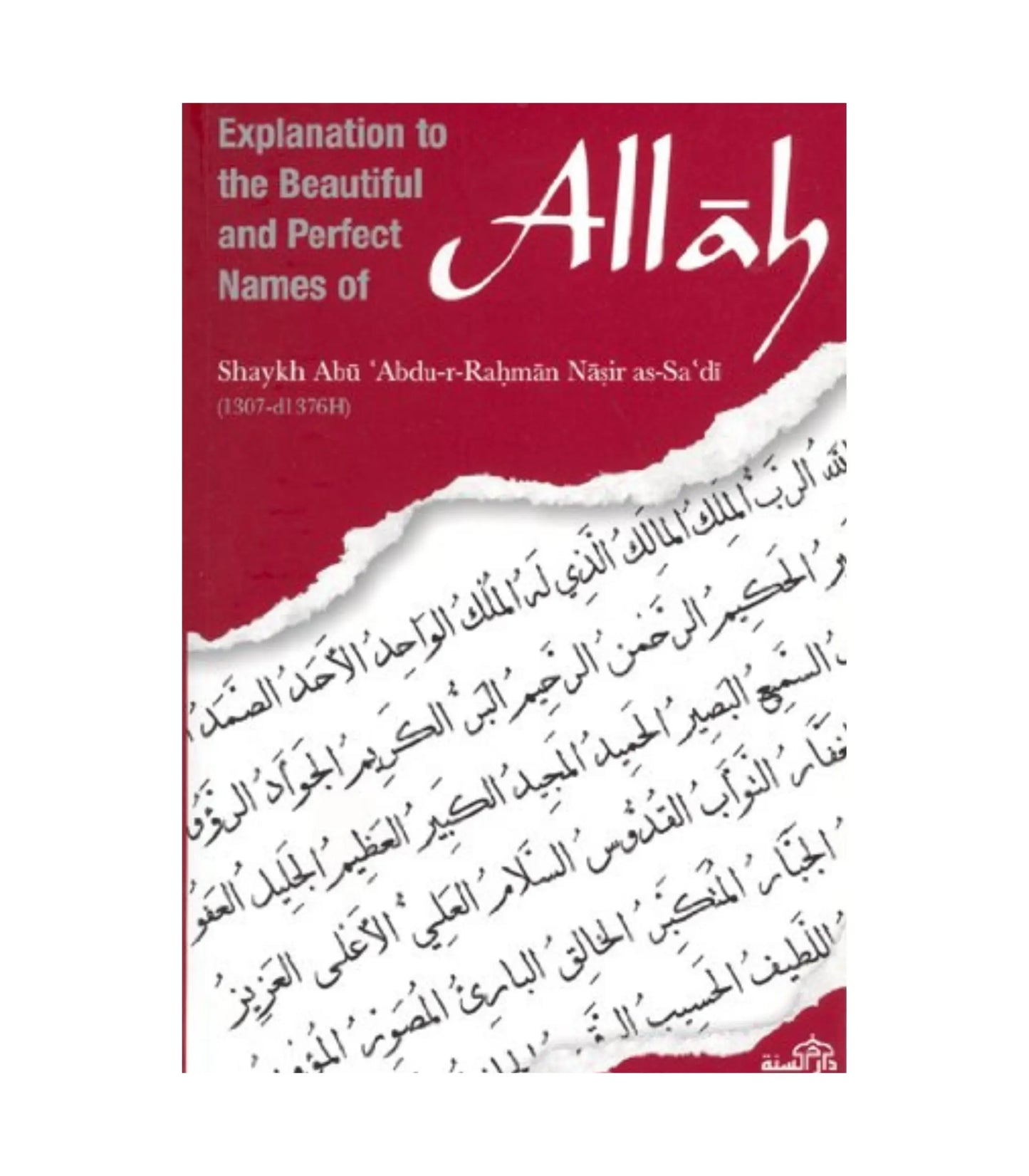 Explanation to the Beautiful and Perfect Names of Allah