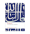The Qur’an (Oxford World’s Classics) by M. A. S. Abdel Haleem