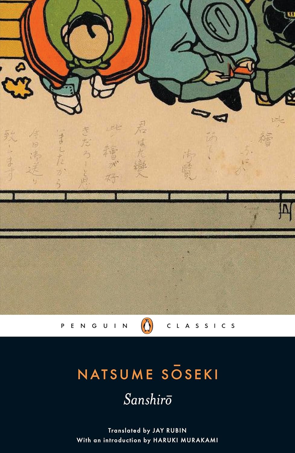Sanshir? Novel by Natsume S?seki