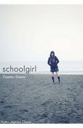 Schoolgirl Book by Osamu Dazai