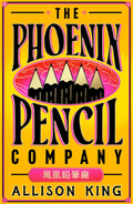 The Phoenix Pencil Company by Allison King