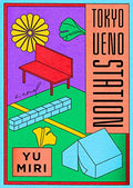 Tokyo Ueno Station Novel by Miri Yu