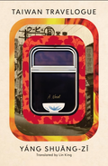 Taiwan Travelogue by Yang Shuang-Zi